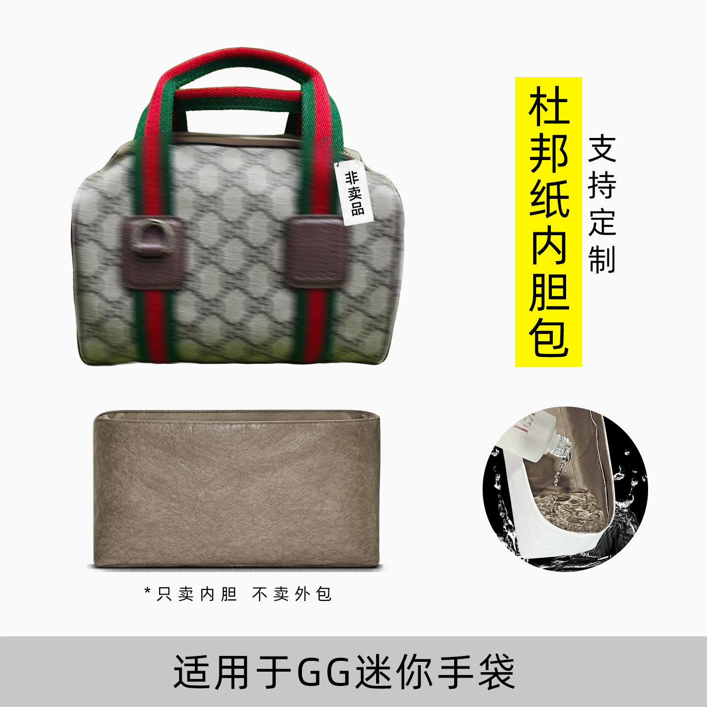 包星雅 适用于gucci古驰GG迷你手袋内胆包mini枕头包内衬包撑轻薄