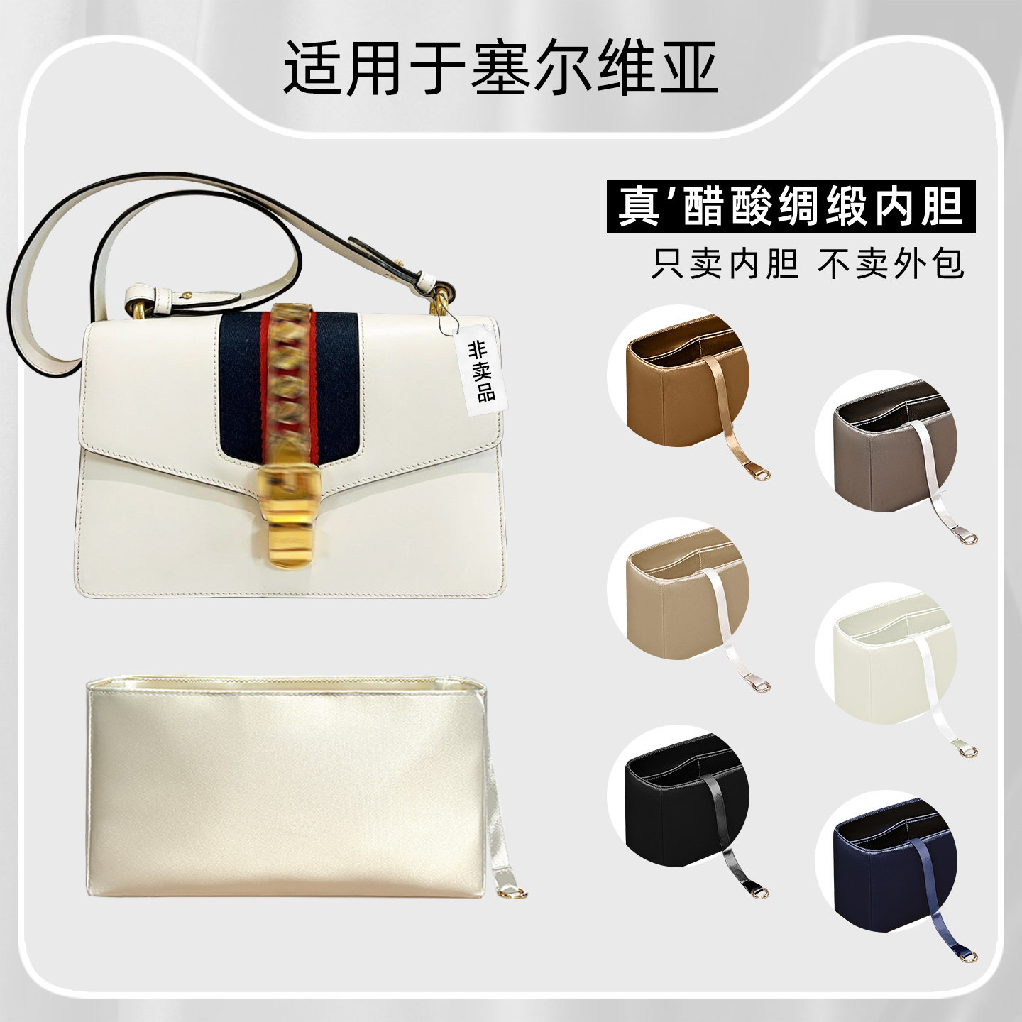 包星雅 适用于Gucci古驰Sylvie塞尔维亚内胆包小中号链条包内袋轻