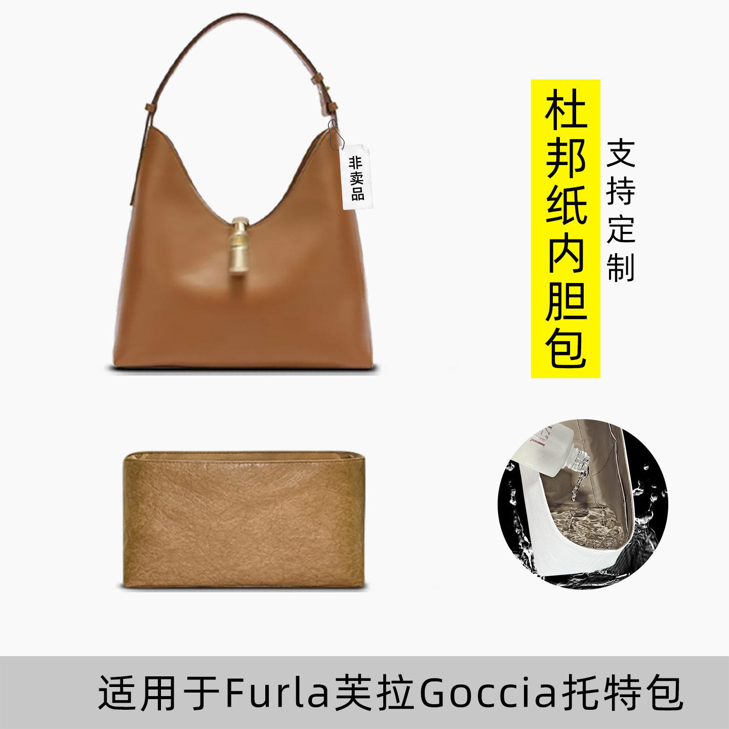 包星雅 适用于芙拉Goccia hobo托特包内胆包furla迷你S内衬袋轻薄