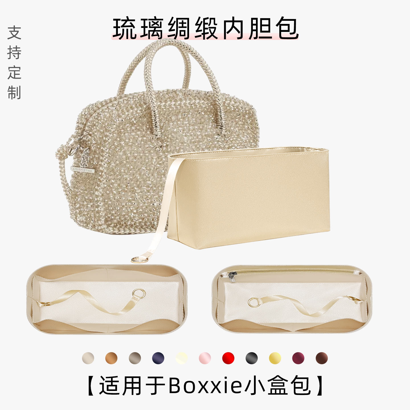 包星雅适用于安蒂佩玛Boxxie小盒包内胆包anteprima中号编织内袋