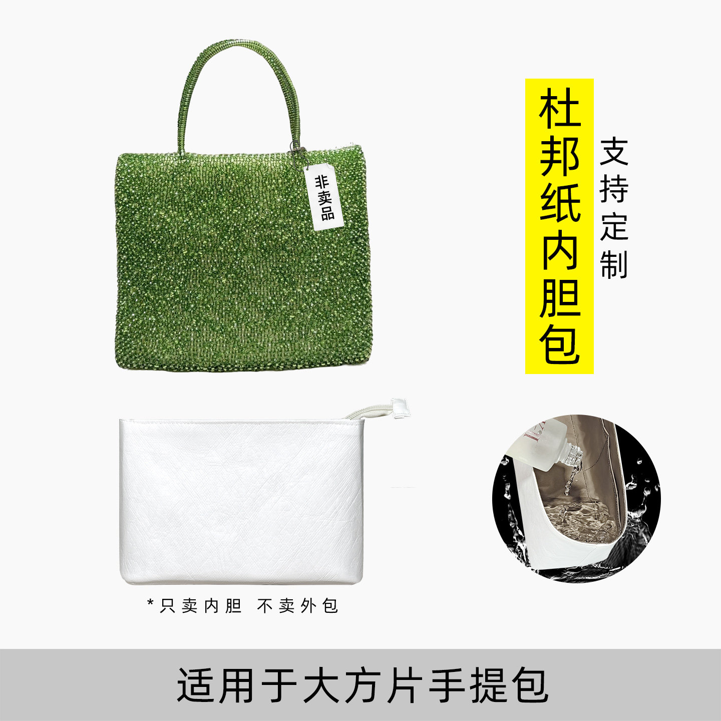 包星雅 适用于安蒂佩玛大方片内胆包小方片anteprima内袋内衬轻薄