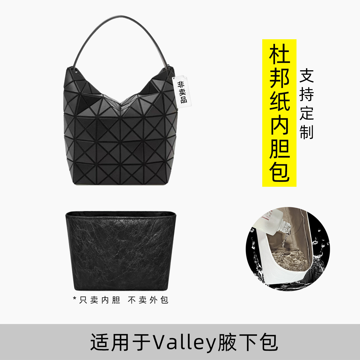 包星雅 适用于三宅一生新款Valley腋下包内胆包新月芭蕾小大号轻图片
