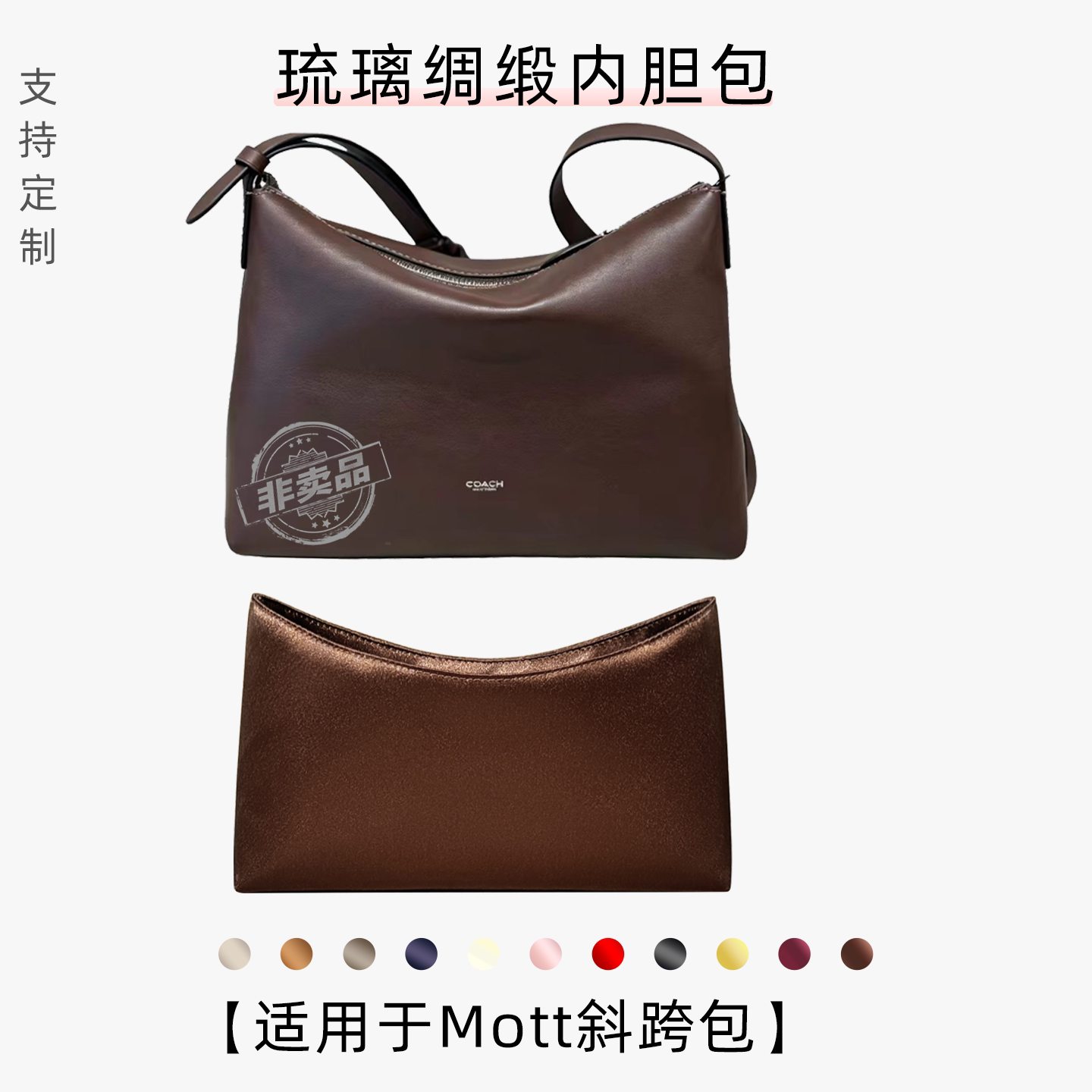 包星雅 适用于coach蔻驰mott内胆包信使包内袋33黑武士腋下包轻薄