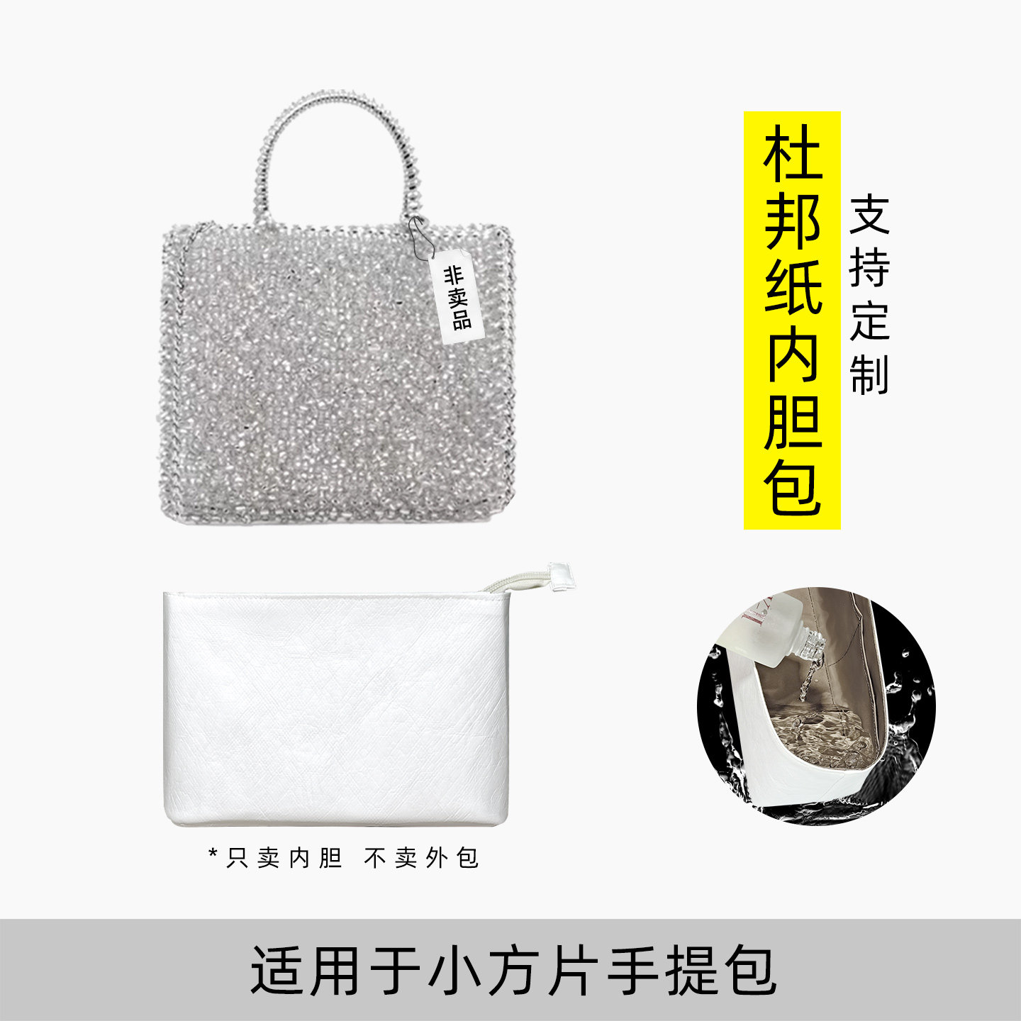包星雅 适用于安蒂佩玛小方片内胆包大方片anteprima编织内袋轻薄
