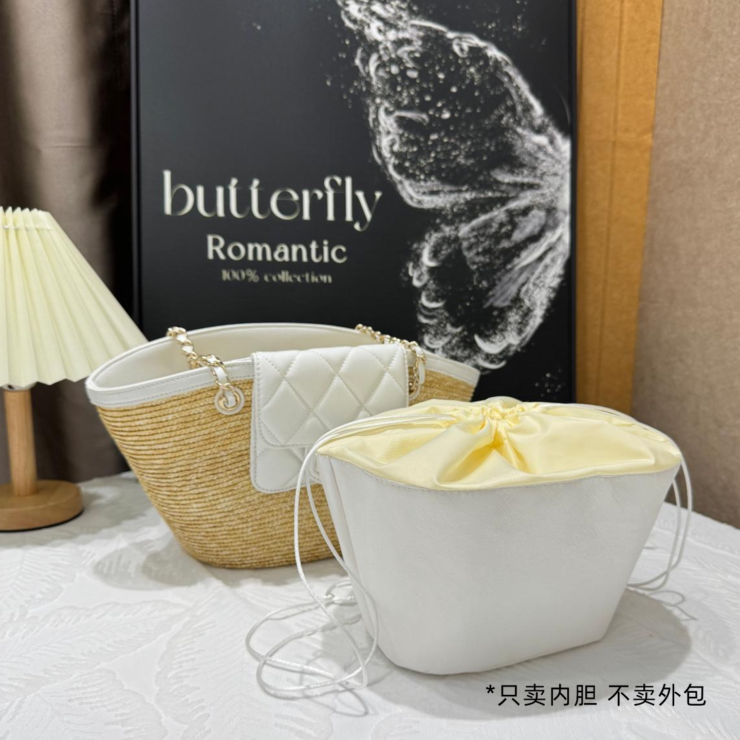 包星雅 适用于Chanel香奈儿26c草编托特包内胆包菜篮子小大号轻薄