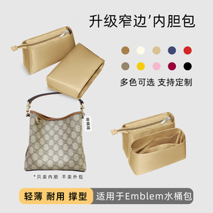 包星雅 适用于Gucci古驰Emblem水桶包内胆包手提迷你小号内袋轻薄