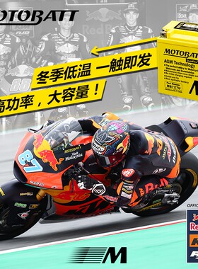 百特MBTX7U摩托车电池原厂正品本田佳御NS125LA雅马哈MTxmax300