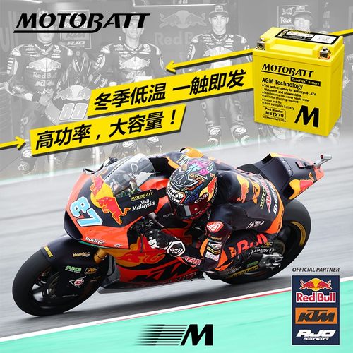 百特摩托车电池耐用高性能电池