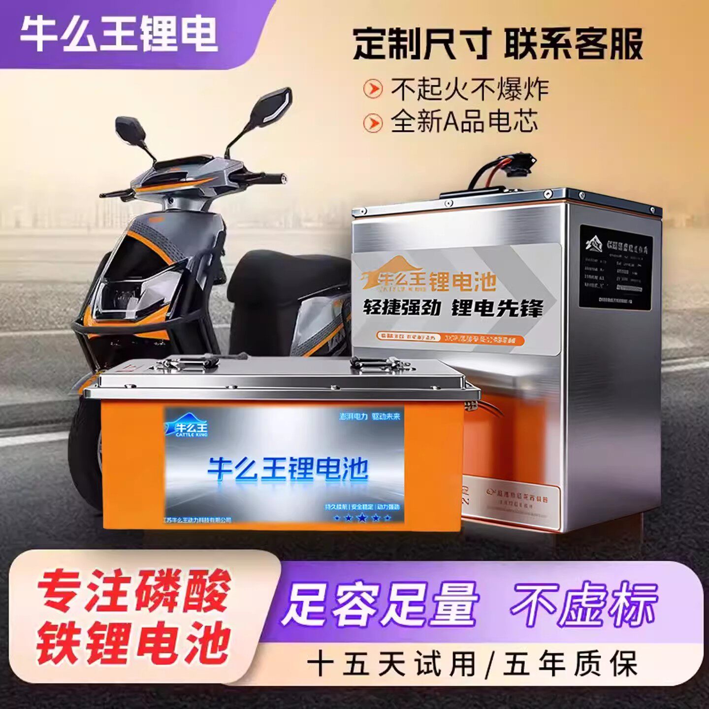 牛么王锂电池60V电瓶大容量72V电动车锂电池两轮三轮四轮车代步车