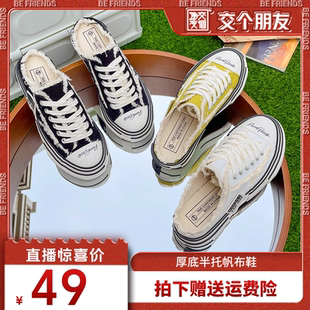VKOI 1999厚底半托帆布鞋 W006 交個朋友