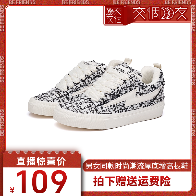 【交个朋友】新款复古休闲男潮流板鞋ZX521PH