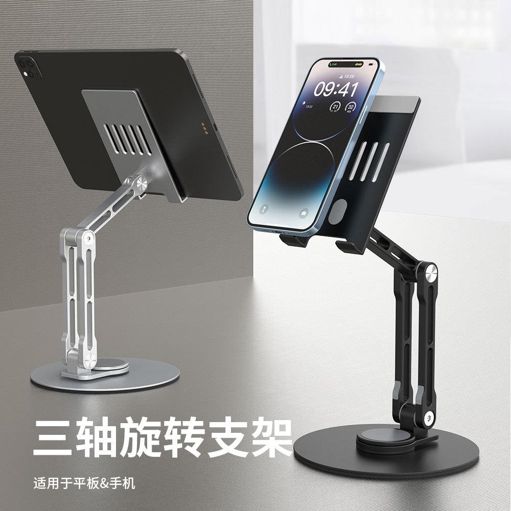铝合金旋转折叠磁吸手机支架工厂桌面360度直播散热平板电脑