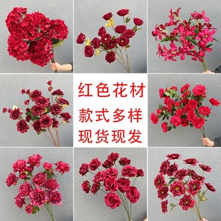 速发花婚礼布礼材饰大红色花装假花叶绣球婚置堂软装布置背景花艺