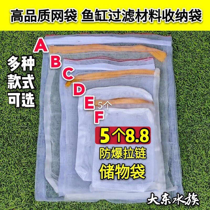 速发滤材网袋鱼池装珊瑚沙生网球火山石尼龙袋绿色物大过滤池特兜
