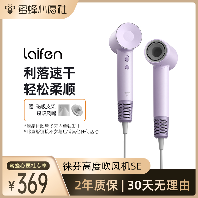 速发【中秋送负爸妈节风徕芬SE高速吹】机家用大功率礼离子