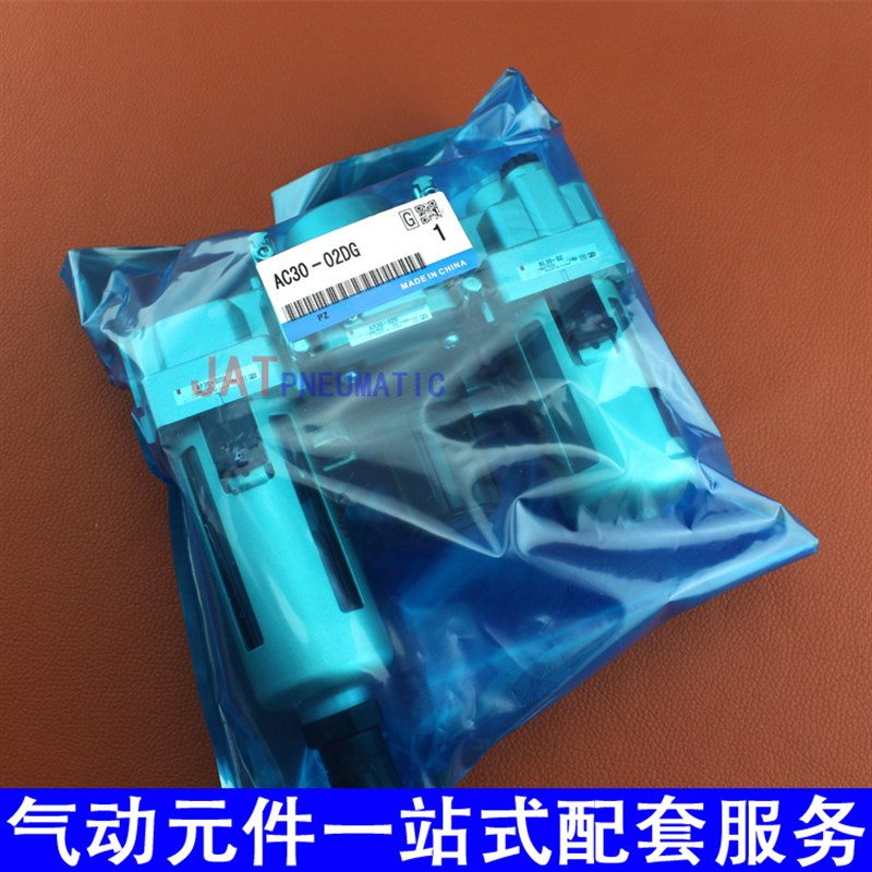 速发气源三联0AC10-M5/AC00-件2G/AC2-0/AC40-04DG