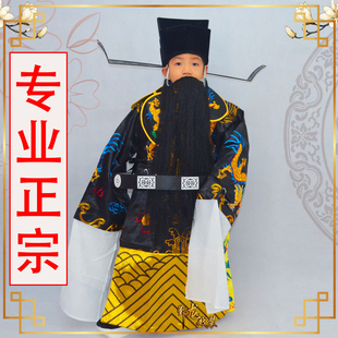 速发表童京剧戏装越剧戏曲古装摄影儿演包公服装包拯蟒袍整戏套服
