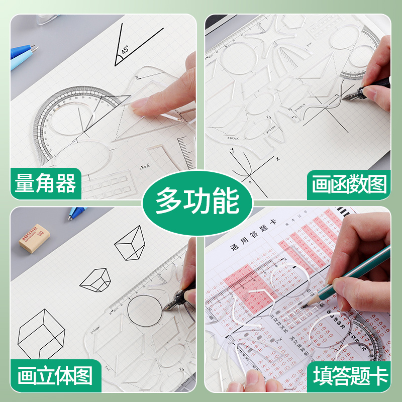 现货速发软尺多功能函数尺折不断小学生绘图尺子套装数学几何尺图