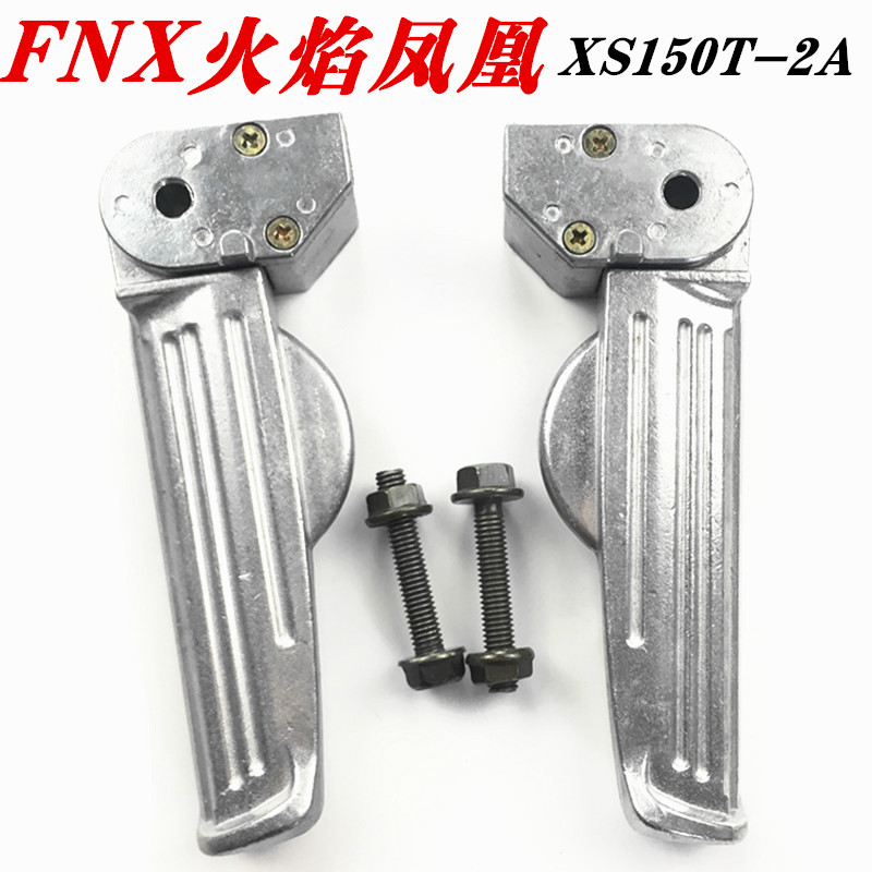 速发SYM 厦杏 三机铝 X50T-2F AX 火焰凤凰加厚车后飞旋脚踏脚蹬