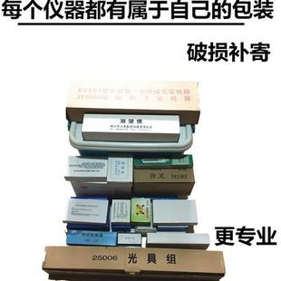 速发2021理款初中高中物声实验器材全套物新实验箱力热光电Y磁学