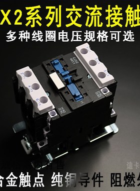 速发X2交流接触器04011 5011 6511 8811 511 线圈电压 AC22 V/00V