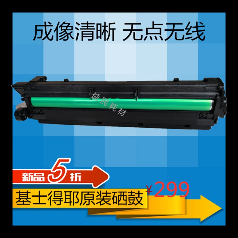 速发D1S20L套显818S 8200硒鼓1025L鼓影仓 鼓总成组件