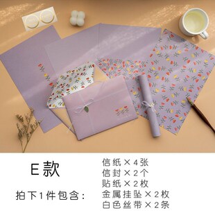 速发贺卡感纸人节学生套笺少浪漫情书生日礼物信封信情信装