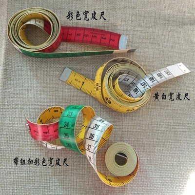速发量体装尺hoectma宽衣尺 量皮软尺1.5M 加厚服软卷尺量三围