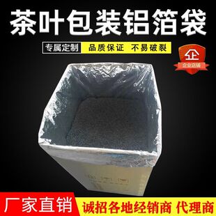 速发铝箔茶大码包装袋子锡纸内底袋装袋叶的塑料袋超大防潮方膜茶