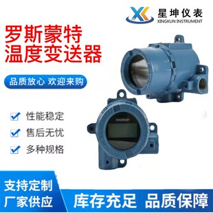 速发64 4AK5M5J6罗斯蒙特温度变送器644HAK5J6M5Q446H4HA6M5