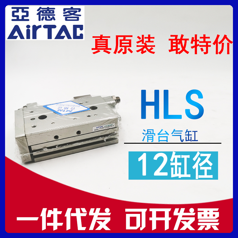 速发RxAC亚德客TL2x10H20x0x40x50x75x100-S--AS滑台气缸