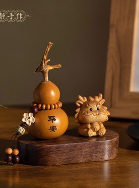 速发崖品木雕十二生肖桌玩葫芦摆件文面饰柏高档汽车摆件创意工艺
