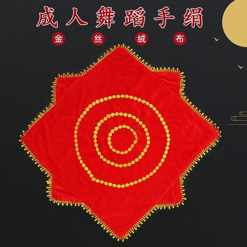 速发手绢蹈八舞广场舞手巾花秧歌二人转跳厚手帕加角巾成人非一对