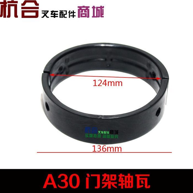 速发-.瓦T架 A0 A5 0R叉车门架5尼龙瓦 前桥龙门吨轴衬瓦片