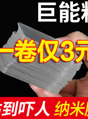 速发纳米双胶胶汽车专用高粘度粘面强力无墙痕面固定车用etc胶粘