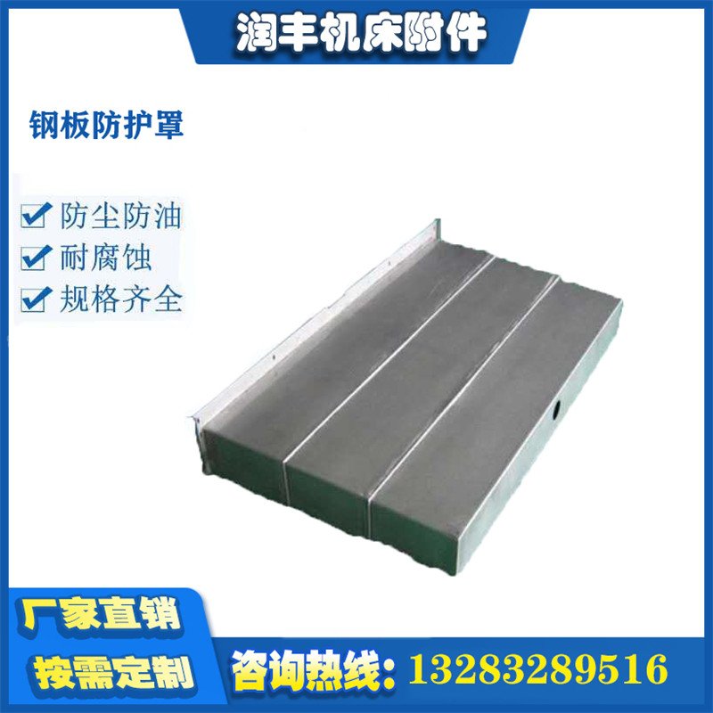 速发台群T-12加工中心钢盖防护罩YXZ轴导轨伸缩式不锈钢钣金护板