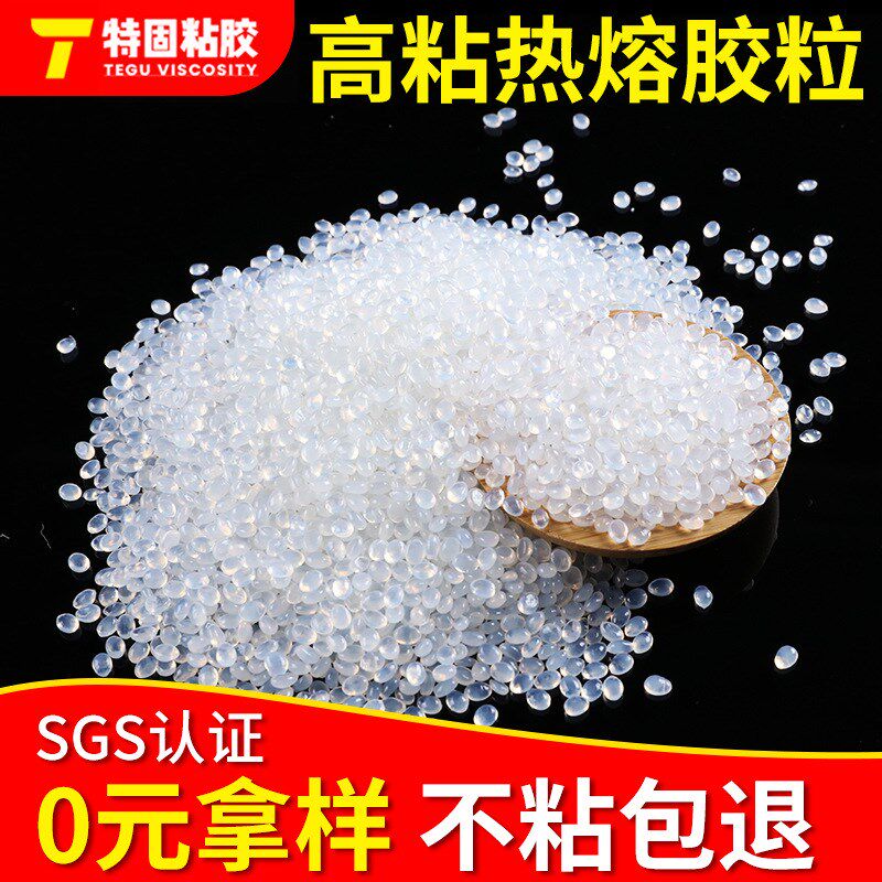 速发全塑明特C热熔胶粒点胶机 金属热容胶颗粒 透胶PV粘热熔胶粒