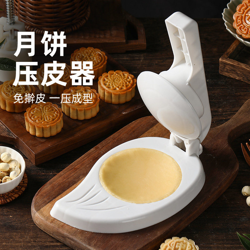 速发月饼压皮神器模具新款蛋黄酥水饺子米媚雪粿娘包子皮手工烘焙