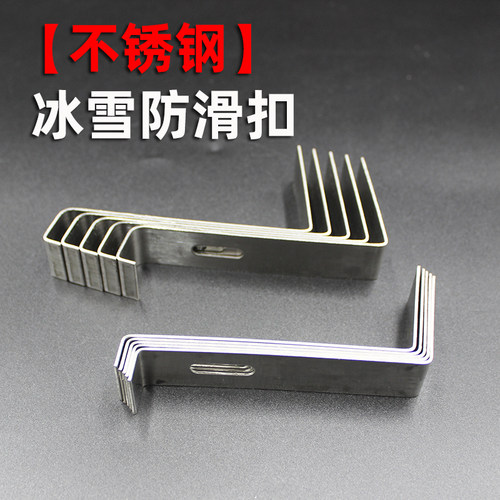 速发冰雪不滑扣件防锈屋琉璃瓦陶瓷钢顶瓦防雪滑落挂钩盖瓦片固定