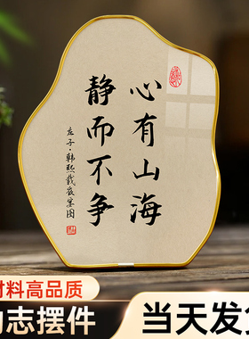 速发心办山海厅而不争茶室桌面摆件高级感小众客静有公室装饰家居