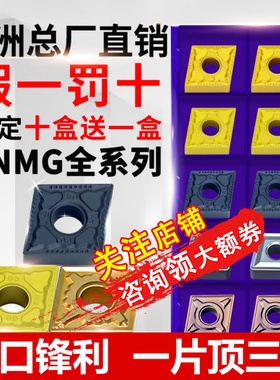 速发数控刀片菱形CM合140408钢件外圆120204车床G金不锈钢刀粒Y25