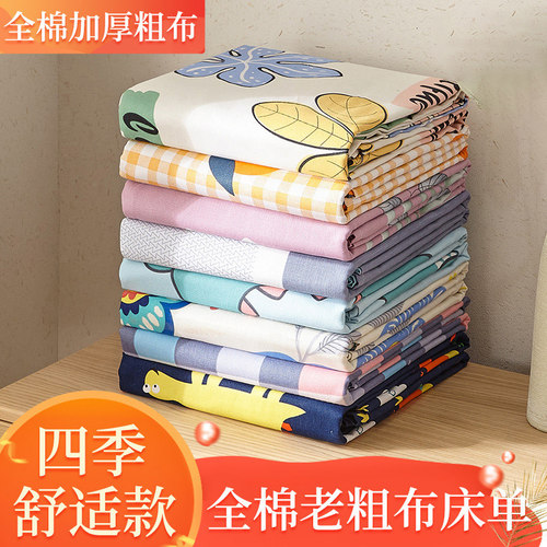 速发棉纯加密加厚老粗布棉麻全棉舍件三件套单人双人宿单凉席