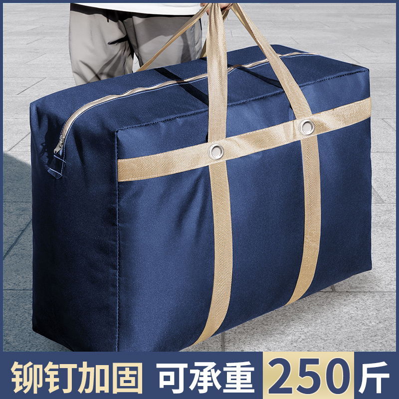 速发搬家打包袋装被子收纳袋子衣服帆布棉被行李大超容量编织袋