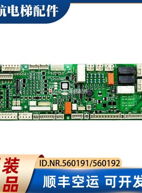 速发5502轿顶板IR.D.56011/54250/5425/56012/电梯配件