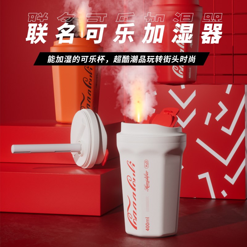 速发可乐杯加湿办无线车载香薰创意家用卧面器公室桌室喷雾礼物