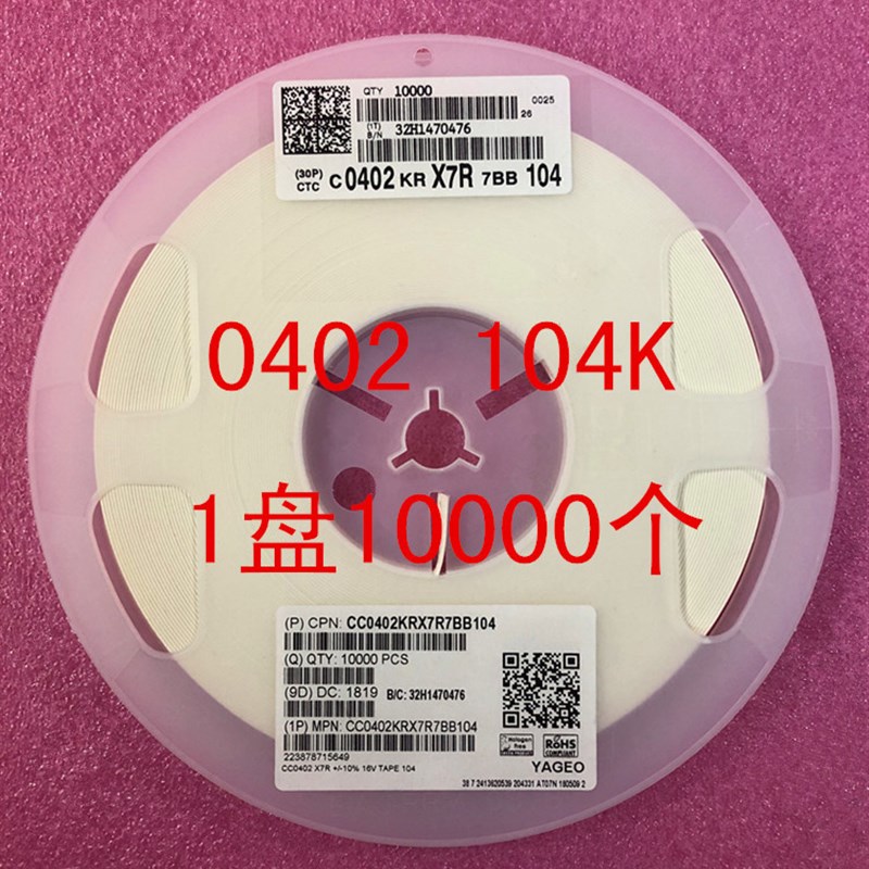 速发0402 贴片电容 005 04K 00F 0.UF 0% 5V 7XR 盘00K=22