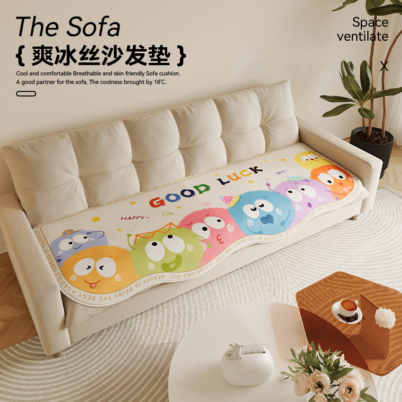 速发沙发垫2024新款夏季凉感气席夏凉垫轻奢四滑防季通用透凉坐垫