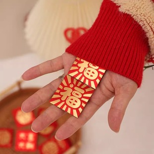 速发烫金福字迷你红包结婚超小回礼日硬钱装撒币封朋友生抛礼物