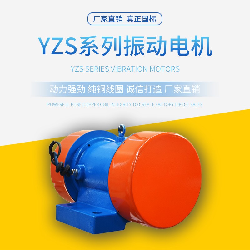 速发振动震脱平台直线动水筛圆沙机激振器马达料仓三相振打器80V