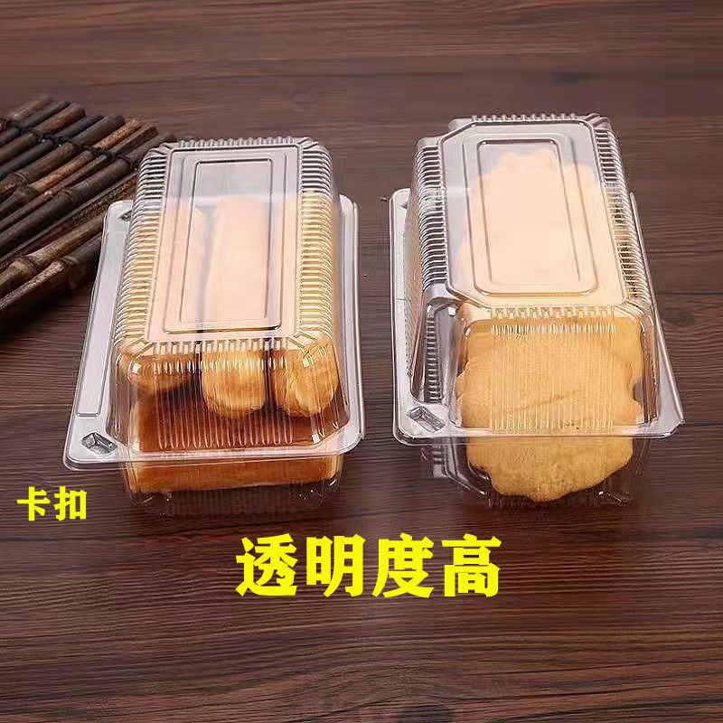 现货速发ZX-04一次性透明蛋糕盒塑料烘培包装盒西点盒泡芙盒散装